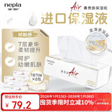 妮飘鼻贵族Air保湿纸7层70抽*6包抽取式乳霜纸面巾鼻敏感儿童适用整箱