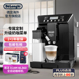 德龙（Delonghi）欧洲进口·ECAM46.860.B幻影全自动咖啡机意式家用研磨一体机 触屏操作 一键奶咖伴手礼乔迁送礼物