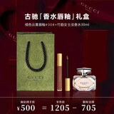 古驰（GUCCI）竹韵女用淡香水30ML+倾色云雾唇釉308 留香化妆品生日礼物送女友