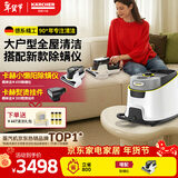 KARCHER 多功能高温高压清洁机家用蒸汽拖把清洗机杀菌率99.999% 洗地机扫地机器人吸尘器伴侣 SC5D 【标准版】+新款除螨仪