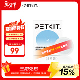 小佩3.0滤芯-5片装 宠物饮水机滤芯猫碗宠物用品