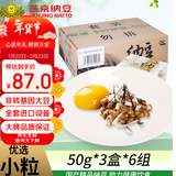 燕京优选小粒纳豆 50g*18盒（国产纳豆 健康轻食 北京燕京 家庭装）