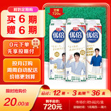 光明优倍 有机牛奶  巴氏杀菌鲜牛奶 950ml*1 鲜奶 低温奶 定期购