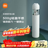 米家小米随手吸尘器 吸尘器家用 无线便携轻盈 无刷电机 澎湃吸力 一键倒尘 