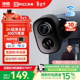 神眸家门口楼道摄像头 免插电监控器 无线wifi家用室内电池充电户外太阳能高清夜视手机远程磁吸免打孔 【升级款】BC22S 黑色（性价比优选） 128G