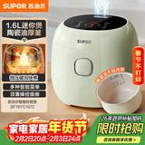 苏泊尔（SUPOR）小电饭煲1.6升陶瓷内胆电饭煲1-2人用宿舍小电锅家用不粘锅智能多功能迷你微压电饭锅SF16YC1072