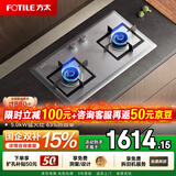 方太（FOTILE）猛火燃气灶 厨房家用天然气液化气台式嵌入式两用双眼灶家电 5.2kw大火力爆炒 一级能效 熄火保护 【5.0KW大火力灶】02-TH25G 不锈钢面板 天然气