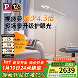 Paulmann P德国柏曼全光谱护眼台灯 甜甜圈环形减影卧室书房办公专用台灯 【紫光】地灯 奶油白 三色温可调