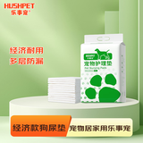 乐事宠宠物尿垫吸水基础款绿爪狗狗尿垫出口品质通用M/450mm*600mm/50片
