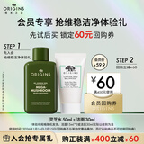 悦木之源（Origins）会员体验礼（灵芝水50ml+白胖子洁面30ml）