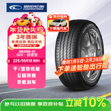 固铂（Cooper）汽车轮胎 225/55R19 99H EVOLUTION CTT 适配CS75/F7/UNI-T