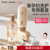 袋鼠妈妈准孕妇洗护套装洗发水沐浴露护发素洗护准孕期宝妈洗护可用3件套