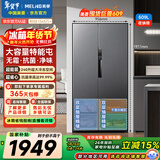 美菱（MeiLing）收纳师609L对开门冰箱双变频一级能效节能超大容量家用电冰箱风冷无霜典雅灰BCD-609WPCX国家补贴