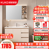 顾家家居（KUKA）落地浴室柜陶瓷一体盆洗脸手盆柜组合洗手台卫浴柜洗漱台G-06204 90cm奶油风|美妆镜柜