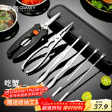 广意 蟹八件吃蟹工具螃蟹工具大闸蟹不锈钢蟹针剥蟹钳蟹刀9件套GY8909