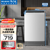 美菱（MeiLing）洗衣机12公斤超大容量全自动除螨除菌波轮洗衣机防缠绕桶自洁一键智洗快洗节能低噪省水补贴洗衣机 Y1B120格调灰 波轮 12kg