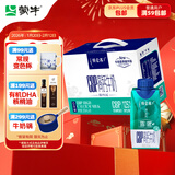 蒙牛【新鲜日期】特仑苏嗨MILK CBP高钙牛奶梦幻盖200ml×10包