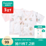 全棉时代新生婴儿睡衣四季男女满月宝宝和尚服连体衣服婴幼儿和袍 清水粉+南希郁金香（短款） 59cm （适合0-3个月）