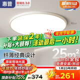 惠普护眼卧室吸顶灯简约led极简超薄普瑞中山灯具房间灯 臻之光包安装