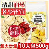 养益君海底椰雪梨茅根竹蔗汤包500g（10大包）竹蔗茅根水竹蔗茅根雪梨茶