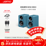 尊宝（JAMO）二代MINI mkii无线蓝牙5.3电脑桌面音响有源书架音箱2.0家庭影院电视音响可搭配低音炮尤加利青