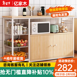 亿家木置物架落地多层切菜桌家用厨房架多功能橱柜收纳储物架 【2柜门+3篮】120CM田园色
