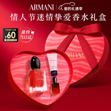 阿玛尼Si挚爱香水30ml经典版 花果香调女士香水生日新年 情人节礼物