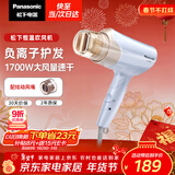 松下（Panasonic）负离子电吹风机高速大功率不伤发家用低噪音速干护发送女友新年情人节礼物年会奖品紫色EH-WNE6B