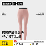 蕉内热皮302++保暖裤男女士7A抗菌秋裤抓绒加厚秋冬季内衣打底裤棉裤