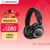 铁三角（Audio-technica）ATH-M50xBT2头戴式无线蓝牙监听HIFI音乐耳机可折叠专业直播录音