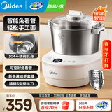 美的（Midea）厨师机和面机家用全自动和面揉面一体机 304不锈钢机身 免看管智能醒面食艺机 仿手工恒温醒面机 5L 【全自动免看管 304不锈钢 】