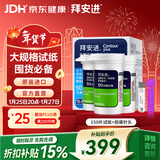 拜耳（BAYER）血糖仪进口家用血糖试纸 适用拜安进 优安进(150片试纸+低痛针头)