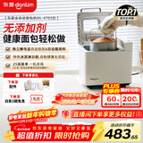 东菱（Donlim）升级款面包机 全自动家用和面机 可预约 智能双撒 高成功率 冰淇淋机新年礼物DL-4705（白色）