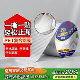 雨虹防水丁基胶防水胶带   屋顶防水补漏材料 屋顶防水贴  通用型10cm*5m