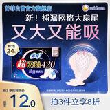 苏菲超熟睡超薄裸感肌超长量多夜用卫生巾42cm8片加大姨妈巾自营官方