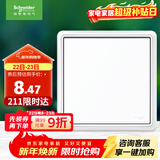 施耐德电气 一开单控开关面板 86型单联单开开关插座面板 智意系列 经典白色