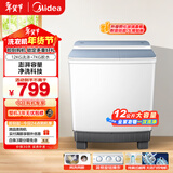美的（Midea）洗衣机半自动双桶 MP12V888 半自动洗衣机12公斤大容量 双缸双桶洗衣机 以旧换新