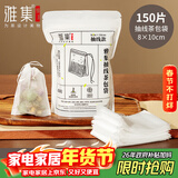 雅集无纺布袋茶包袋中药袋卤料袋调料包过滤袋纱布袋抽线8*10 150只装