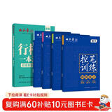 田英章行楷字帖9本套 行楷一本通初学者控笔训练字帖学生成人行楷钢笔字帖套装