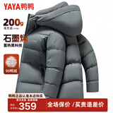 鸭鸭（YAYA）孙颖莎同款加厚羽绒服男士短款时尚商务休闲保暖防寒新款外套DY 灰蓝色-YE5B70445DE L /175