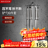 美厨（MAXCOOK）304不锈钢铲勺套装 锅铲炒铲汤勺漏勺火锅勺六件套MCCU714