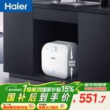 海尔（Haier）国家补贴11升小厨宝电热水器FCW 金刚无缝胆 一级能效节能2200W速热储水式家用厨房台下小型热水宝