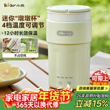 小熊（Bear）便携式烧水杯 电热水杯 便携式烧水壶304智能保温 旅行学生宿舍迷你加热水杯 ZDH-C03K6 礼物送礼