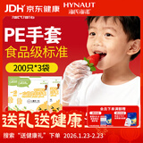 海氏海诺儿童一次性手套加厚食品级5-14岁小孩幼儿宝宝手套200只*3包