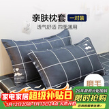 艾薇枕头套磨毛枕套一对儿童枕套卡通学生单人枕套 蓝色爱心 48*74cm