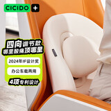 CICIDO夕多腰靠腰部靠垫办公室椅子座椅上班久坐人体工学护腰神器腰托送礼