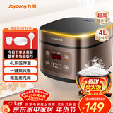 九阳（Joyoung）30分钟快煮饭大火力柴火饭4升家庭容量3~4人电饭煲电饭锅多功能微压焖煮方煲F-40FZ815