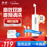 鼻朗（Bright nose）电动洗鼻器成人儿童生理盐水洗鼻腔冲洗器鼻炎喷剂洗鼻子冲鼻器