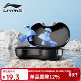 李宁（LI-NING）专业游泳耳塞柔软舒适中防水耳炎洗澡学游泳装备 709-3冰雪蓝色