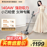 莱克吉米无线吸尘器家用智能轻便手持大吸力除螨吸宠物毛莱克吸尘器HA4 HA4